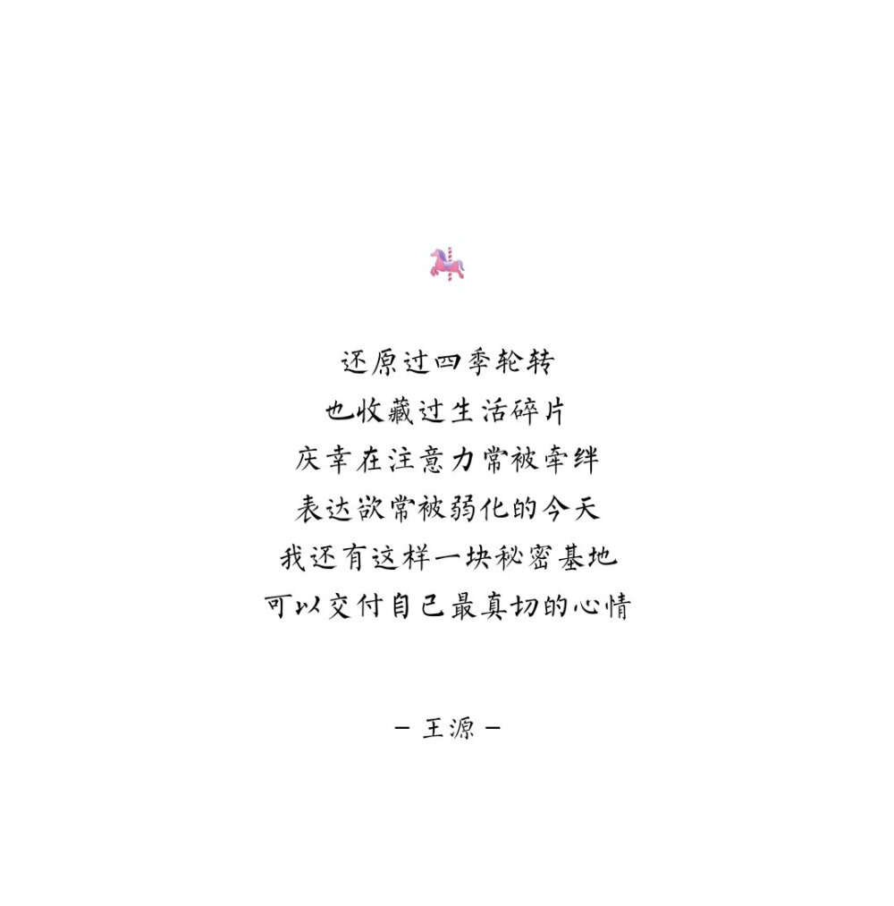 王源文摘