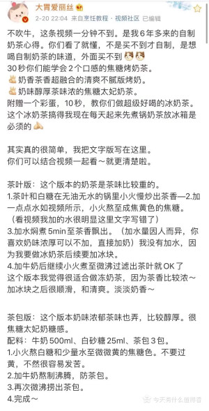 焦糖奶茶