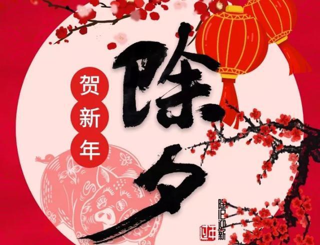 春节