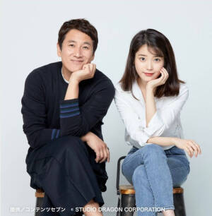 我的大叔 my mister