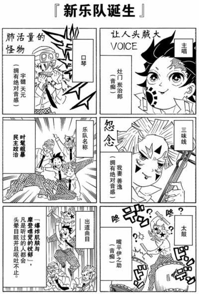 鬼灭之刃官方漫画 ⑦