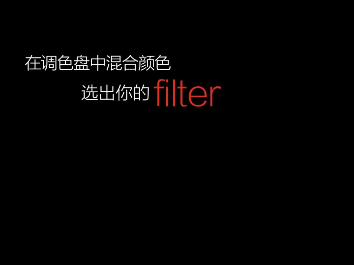 防弹少年团 filter 自制