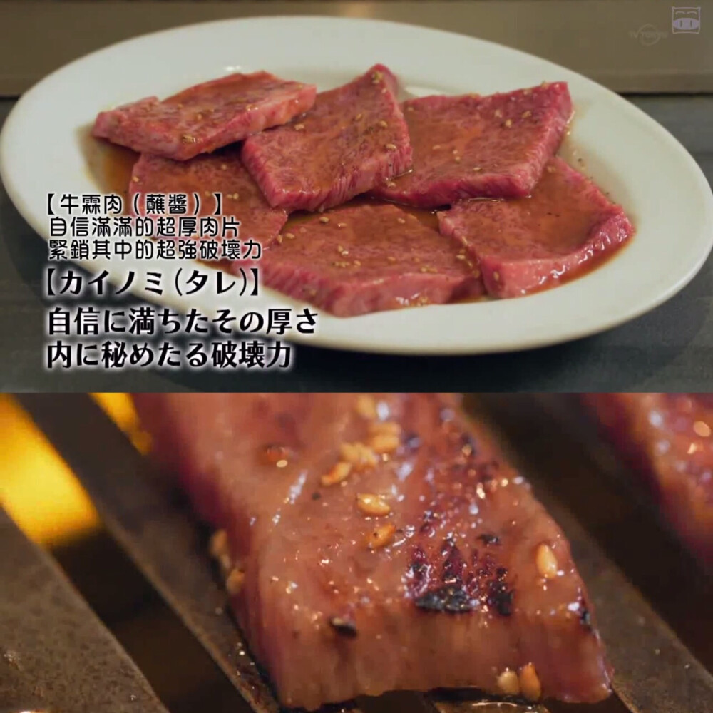 牛霖肉（蘸酱）