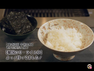韩式海苔 中碗白饭