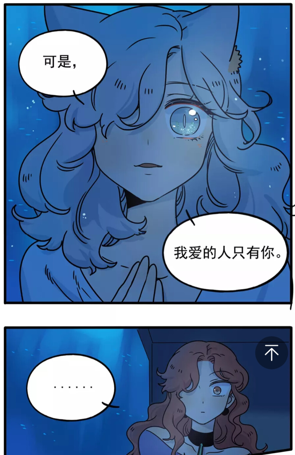 出自漫画《废柴狐阿桔》