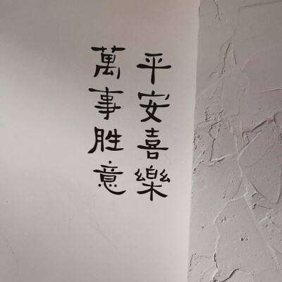 文字图