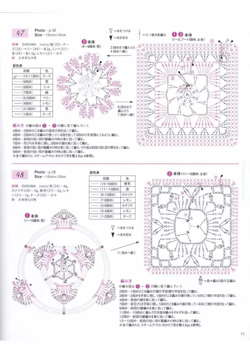 钩针编织