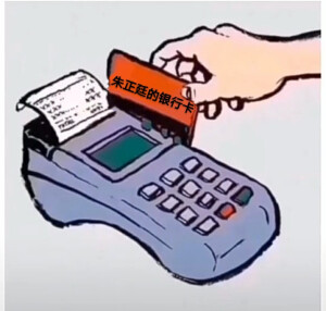 姐妹们，我有钱了！