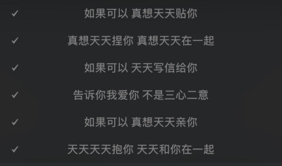 歌词 - 堆糖，美图壁纸兴趣社区