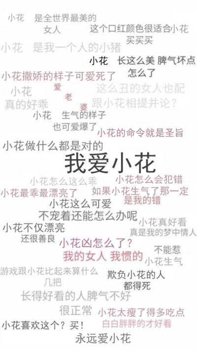 【拾柒素材无偿分享】
嗨咯 小可爱们～
写书这个过程代表了自己的诚心和用心
收到书的宝贝们要好好珍惜那个他（她）
窝已经把素材都整理好啦 就等你们咯