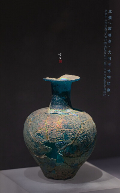  北魏 玻璃器
北魏是中国古代玻璃工艺发展历史上一个十分重要的时期, 一方面进口玻璃器较前更多地涌入, 同时东西方工艺技术的交流也极大地促进了中国玻璃业的发展, 国产玻璃不仅数量比以前增多, 工艺技术也有所进步…