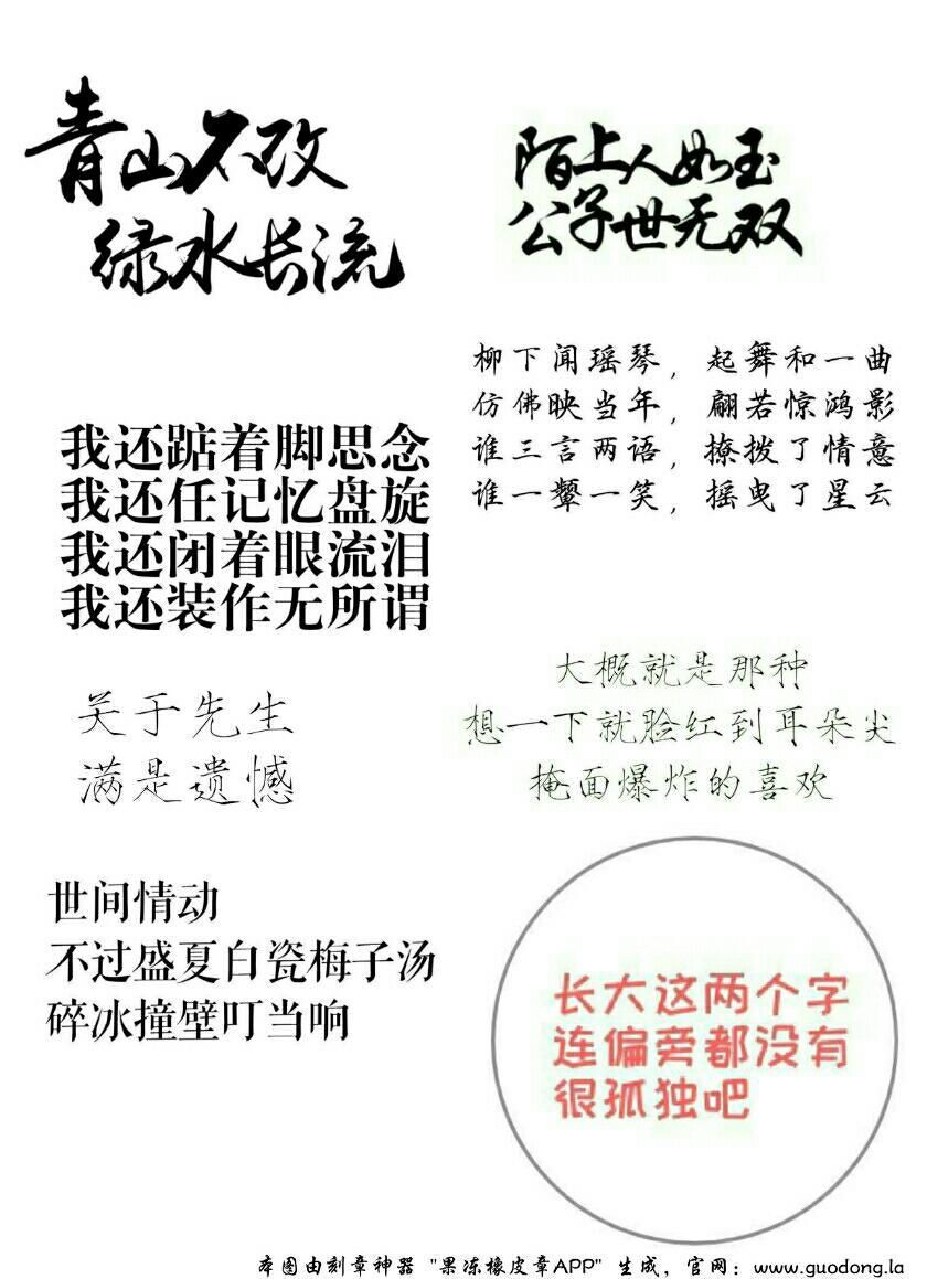 图源果冻/忘记出处/他人排版/文明章圈，严禁商用