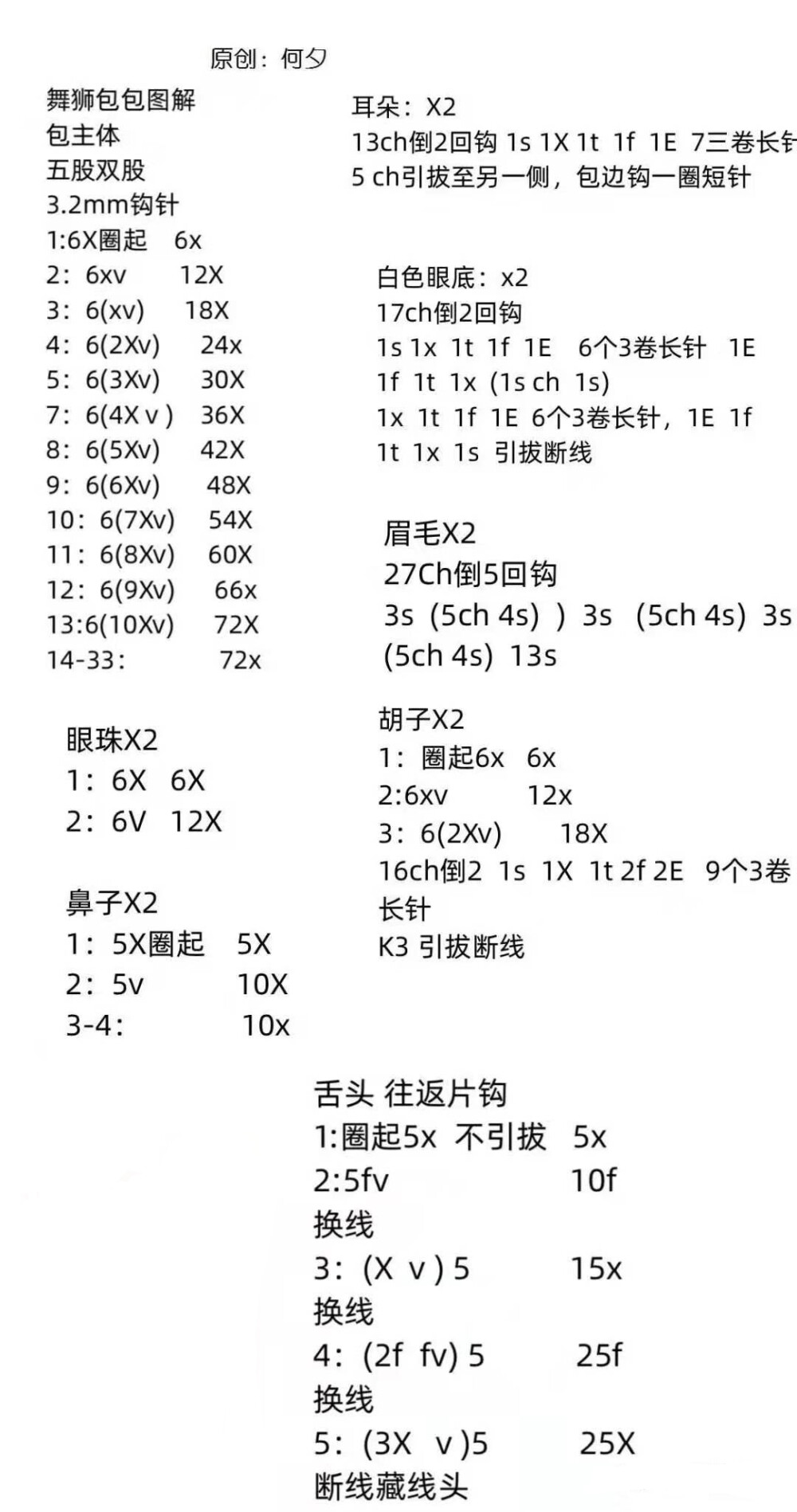 舞狮口金包