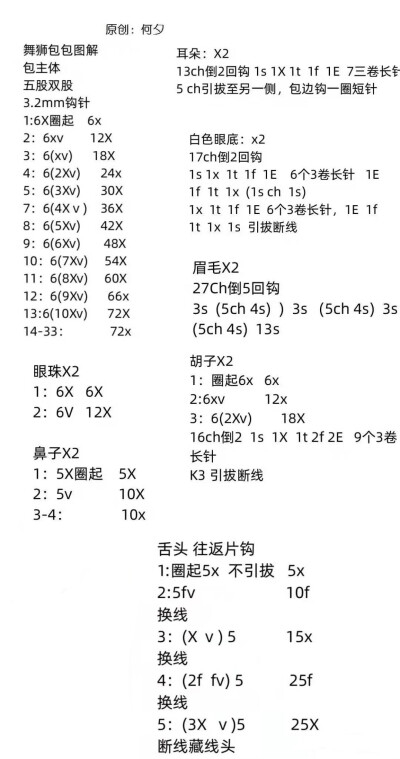 舞狮口金包