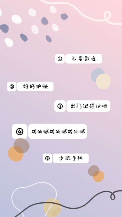 变美壁纸｜减肥壁纸分享