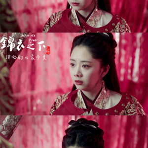 《锦衣》今夏 松韵 - 高清图片,堆糖,美图壁纸兴趣社区