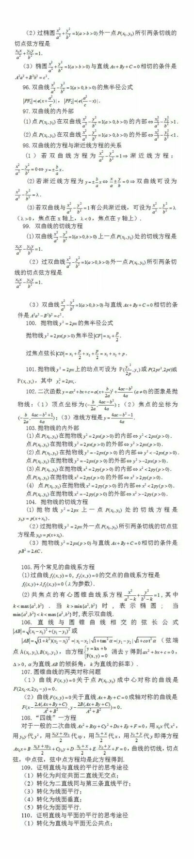 数学