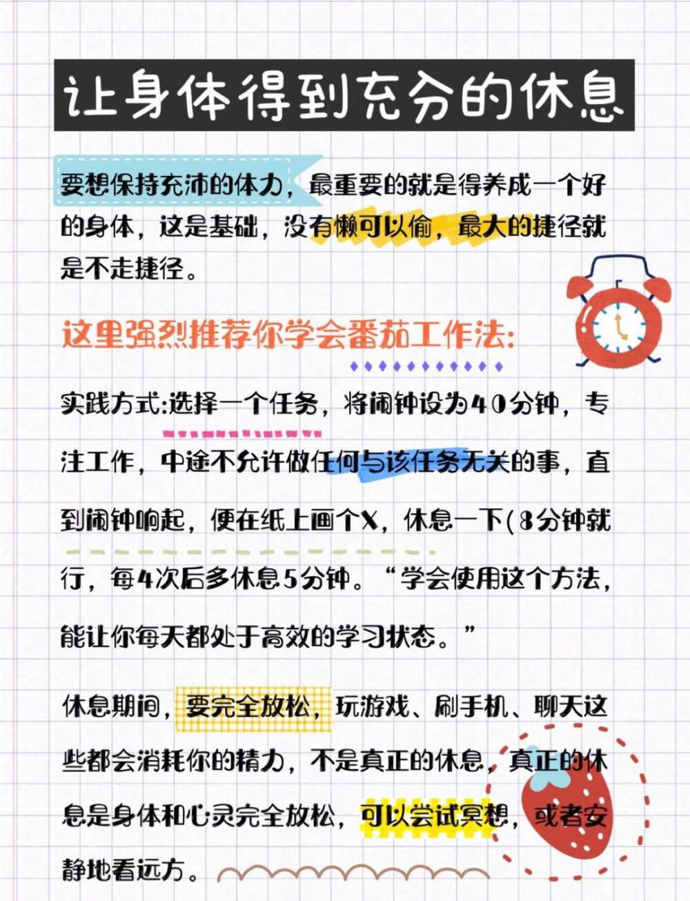 学习方法
转自网络 如有侵权请联系删除