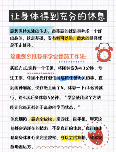 学习方法
转自网络 如有侵权请联系删除