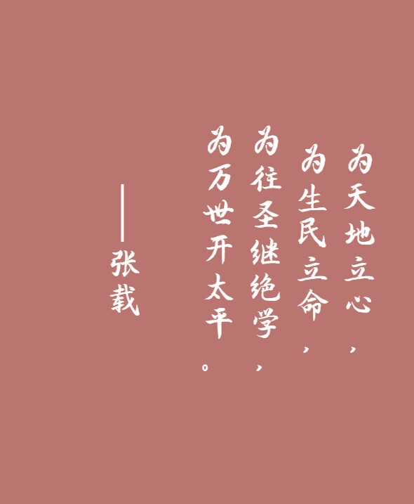 诗词纯色字