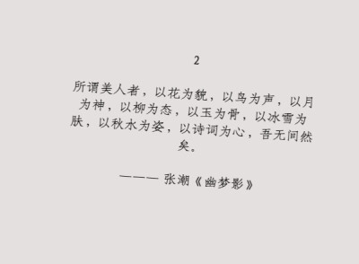 诗词纯色字