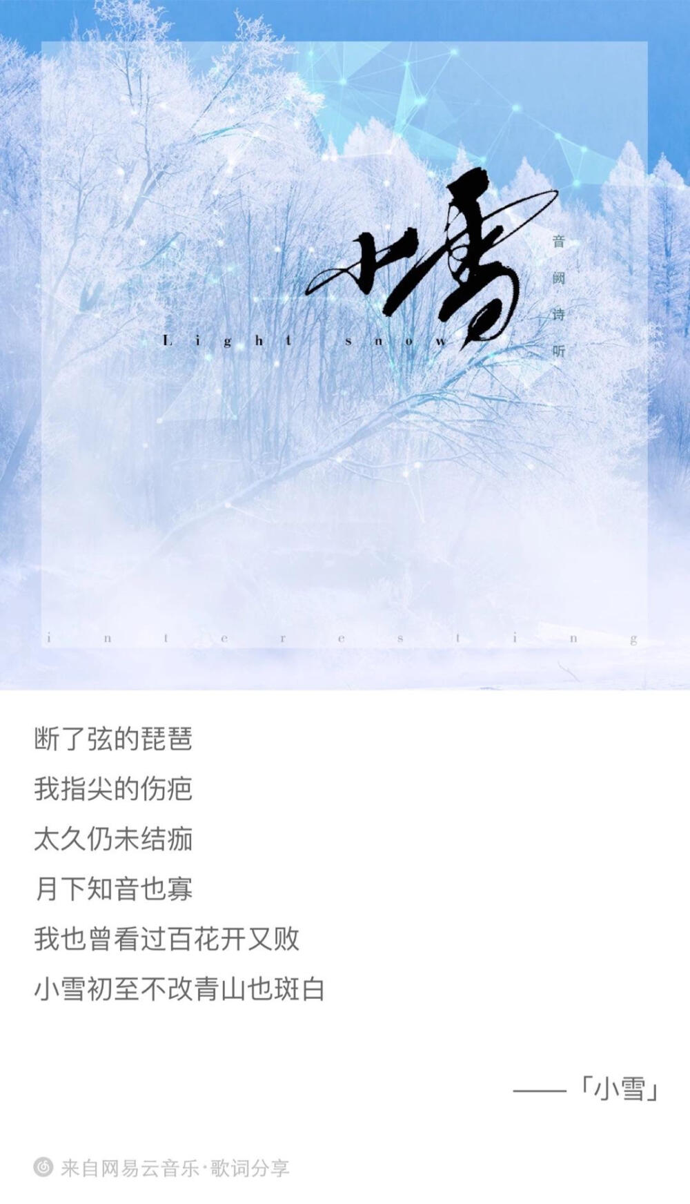歌词 封面
