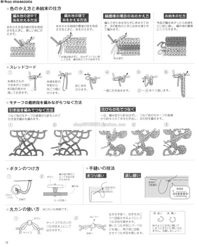 钩针编织入门必学