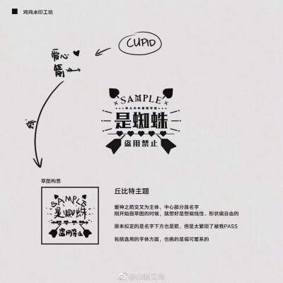 水印 排版参考 平面设计