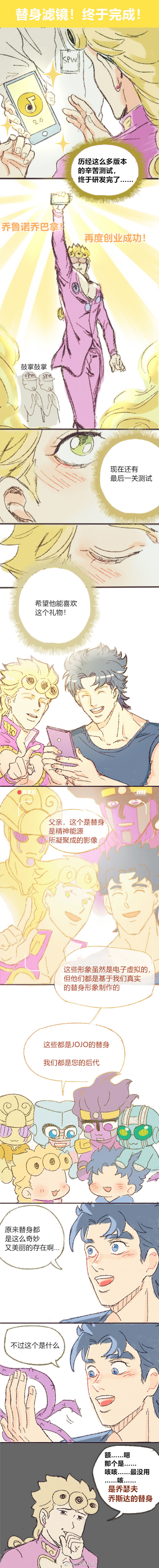 jojo的奇妙冒险