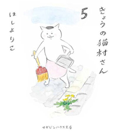 『今日的猫村小姐』电视剧化、主演：松重丰、4月8日开播、全24话剧中松重丰将跨越性别和生物的界限，成为一名猫家政妇故事简介这是一只宠物猫离家出走，成为派遣管家，跟主人一家发生的趣事。做家事一级棒的猫村小姐…