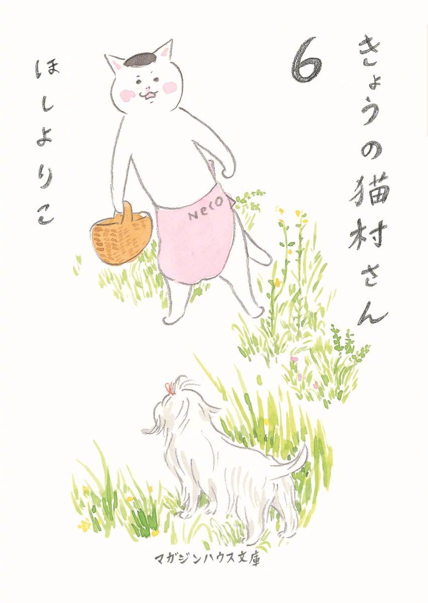 『今日的猫村小姐』电视剧化、主演：松重丰、4月8日开播、全24话剧中松重丰将跨越性别和生物的界限，成为一名猫家政妇故事简介这是一只宠物猫离家出走，成为派遣管家，跟主人一家发生的趣事。做家事一级棒的猫村小姐为了打工赚钱学英文，好到国外见小主人一面，因此戴起了围裙，被派遣到犬神家当管家。犬神一家是问题家庭，爸爸有外遇，妈妈疑似整容，女儿是个国中太妹。热血管家猫村要怎样跟犬神家相处，并且化解彼此的问题？ 猫村小姐好不容易到犬神家做钟点管家。但是猫村小姐越是与犬神一家相处，越是发现许多豪门秘辛。在第一集结尾登场的老婆婆究竟是谁？为什么她会住在犬神家里面？犬神老爷的外遇对象突然豋场，会对这段不伦之恋造成