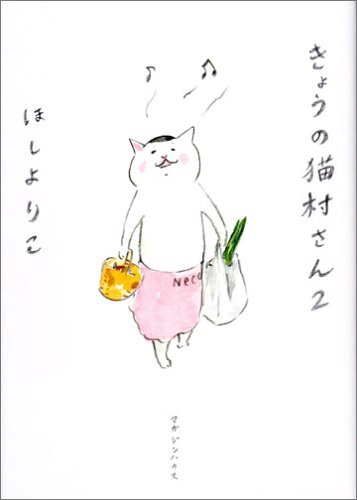 『今日的猫村小姐』电视剧化、主演：松重丰、4月8日开播、全24话剧中松重丰将跨越性别和生物的界限，成为一名猫家政妇故事简介这是一只宠物猫离家出走，成为派遣管家，跟主人一家发生的趣事。做家事一级棒的猫村小姐…