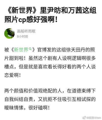 《新世界》里尹昉和万茜的这组照片感觉拍的CP感十足，您能get到吗？