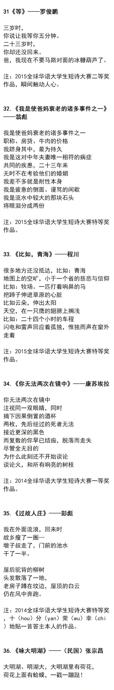 有哪些让你很惊艳的小诗？