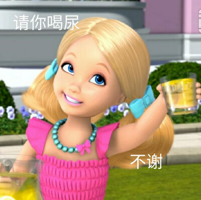 芭比/搞怪/表情包