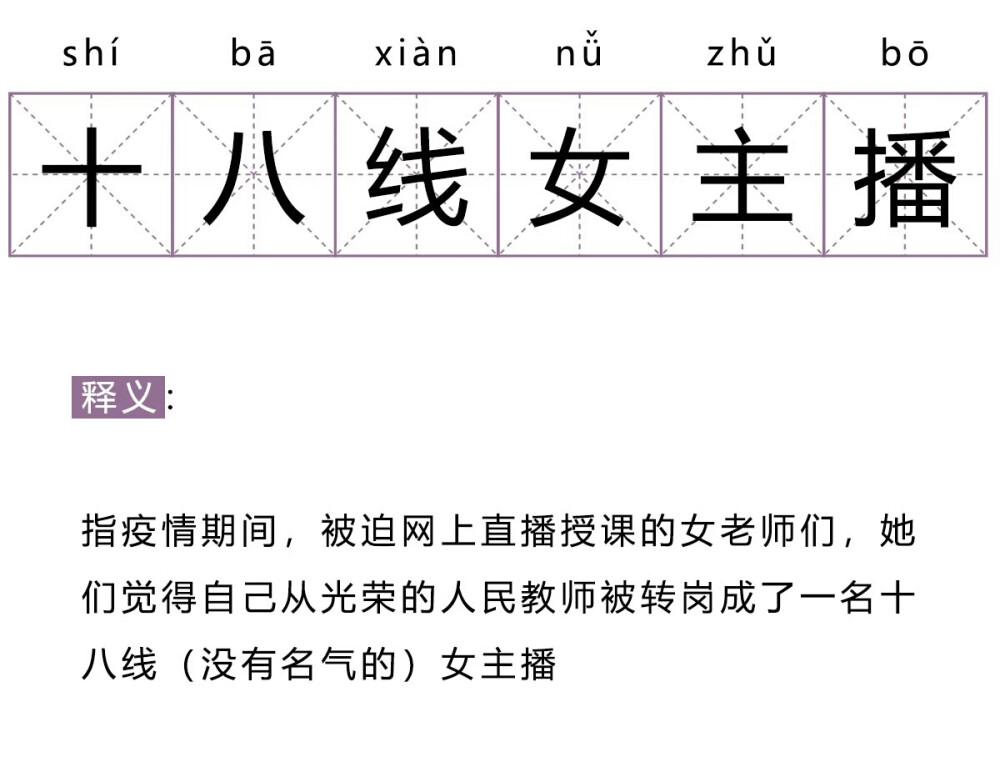 一只蝙蝠引发的......
学?？?老师变主播
学生刷直播