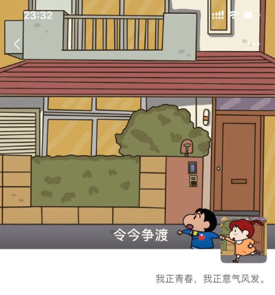 蜡笔小新牵手头像朋友圈无水印动漫背景图
创意/ P图：@令今争渡
人物画手：@阿YAN咯
背景图画手：@罪恶女兔