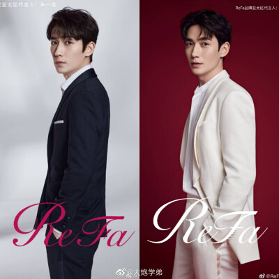 朱一龙，ReFa