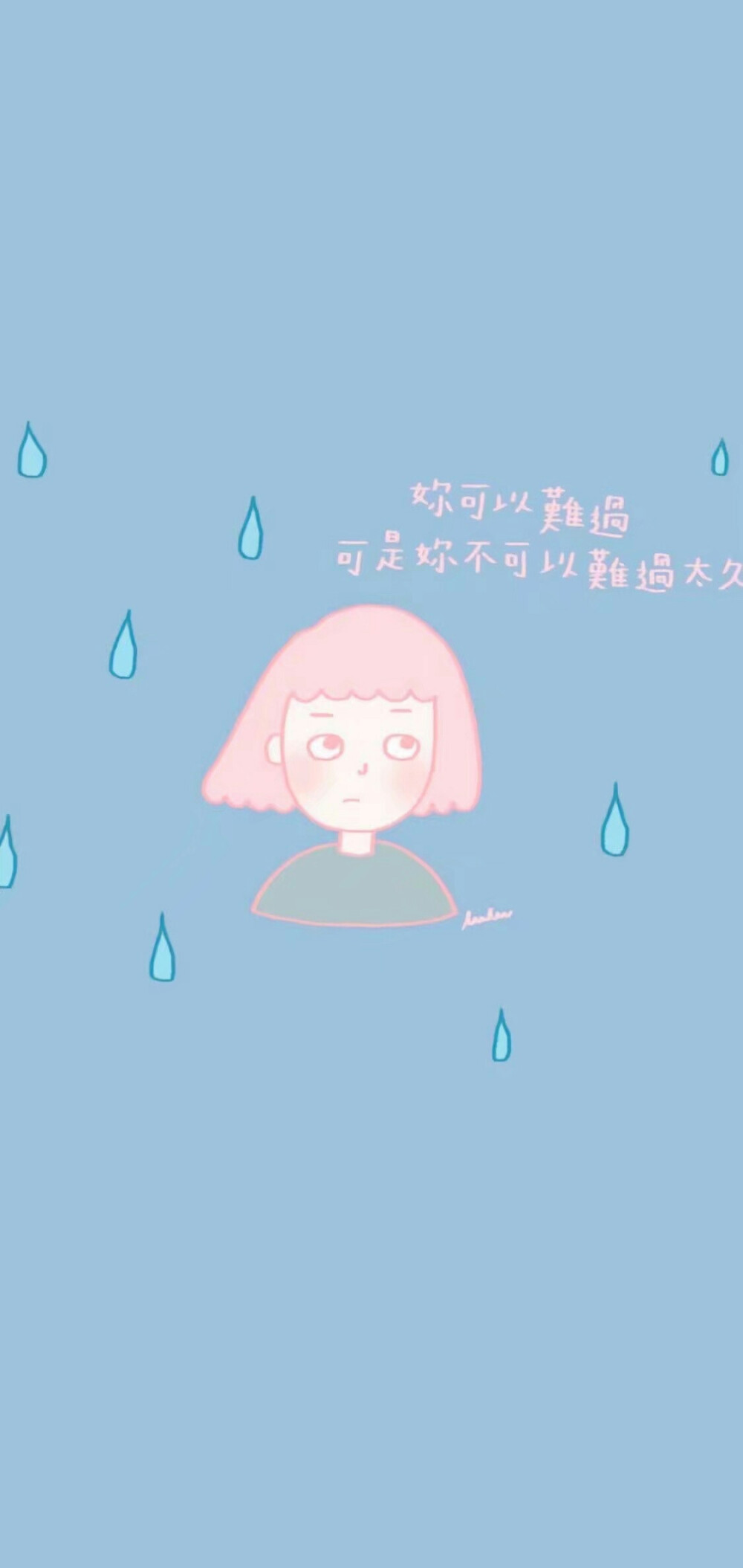 雨