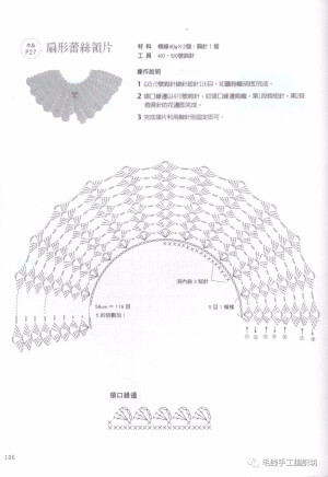 钩针编织