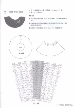 钩针编织