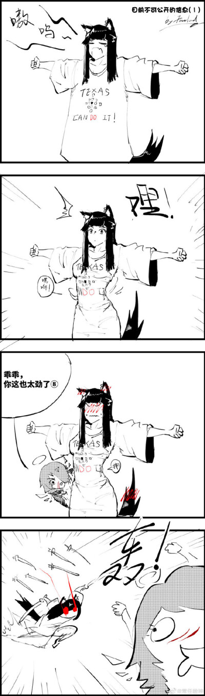 明日方舟
能天使&德克萨斯&拉普兰德
漫画同人