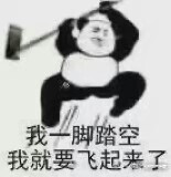 我又来了