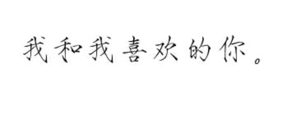 橡皮章字素