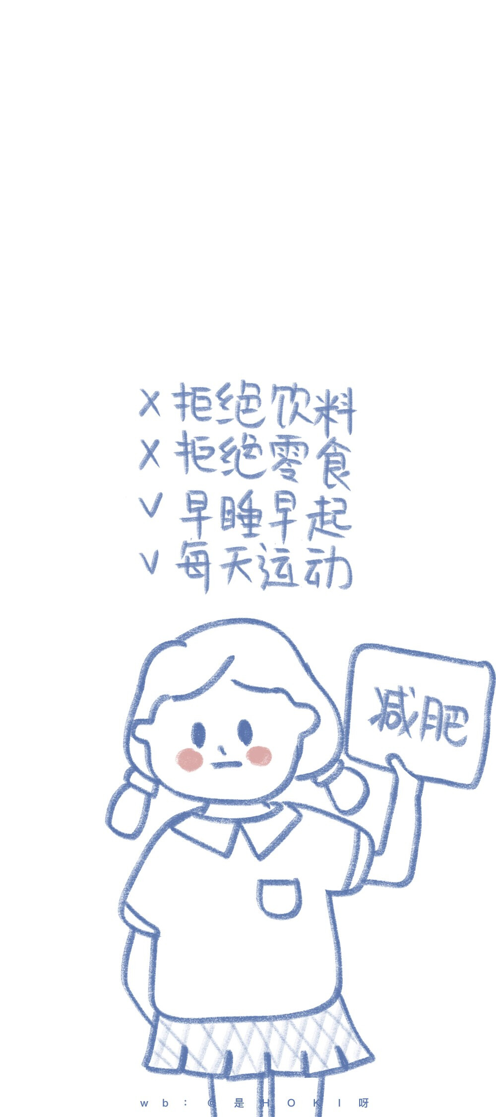 ©wb:是HOKI呀 原创图片 只可私用 禁一切侵权行为