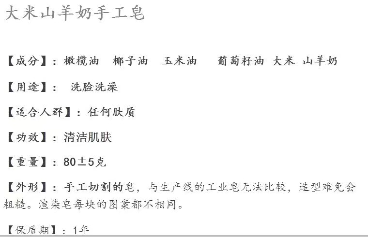 自用奶皂吐血推荐✨✨
超好用的羊奶皂 我才用了一个多月就白了一个度！！！
五倍羊奶⭐ 用过的都说好！
七子白 ⭐强力美白！拯救了我军训后的熊猫臂
紫草羊奶⭐ 祛痘比我用的珍珠膏什么药膏都好用啊啊啊
葡萄籽羊奶⭐ 长得真的很好看了！用完之后皮肤超级光滑
八倍羊奶蚕丝⭐用完之后脸超级软！捏的信不下来！不好用你掀我脸！
