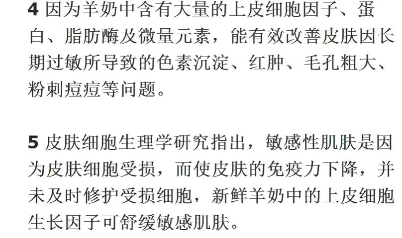 自用奶皂吐血推荐✨✨
超好用的羊奶皂 我才用了一个多月就白了一个度！！！
五倍羊奶⭐ 用过的都说好！
七子白 ⭐强力美白！拯救了我军训后的熊猫臂
紫草羊奶⭐ 祛痘比我用的珍珠膏什么药膏都好用啊啊啊
葡萄籽羊奶⭐ 长得真的很好看了！用完之后皮肤超级光滑
八倍羊奶蚕丝⭐用完之后脸超级软！捏的信不下来！不好用你掀我脸！
