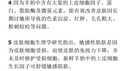 自用奶皂吐血推荐✨✨
超好用的羊奶皂 我才用了一个多月就白了一个度！！！
五倍羊奶⭐ 用过的都说好！
七子白 ⭐强力美白！拯救了我军训后的熊猫臂
紫草羊奶⭐ 祛痘比我用的珍珠膏什么药膏都好用啊啊啊
葡萄籽羊奶…