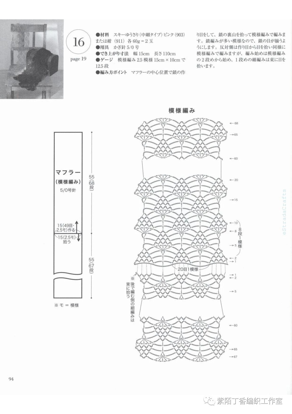 钩针编织