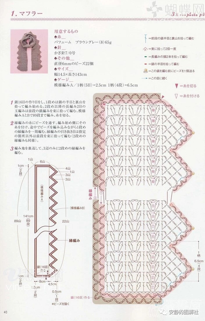 钩针编织